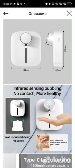 Автоматический цифровой дозатор жидкого мыла