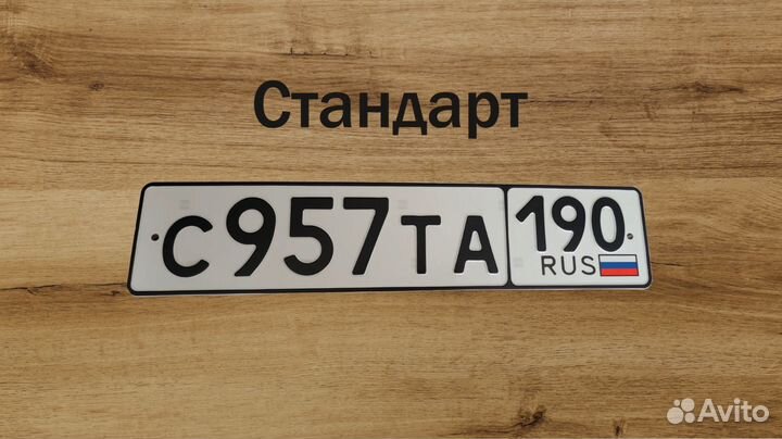 Изготовление дубликатов госномеров Строгино