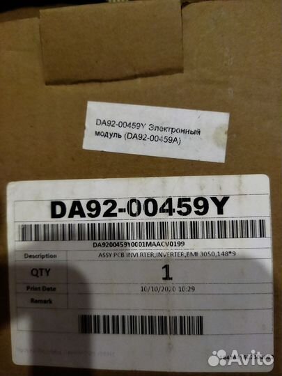 Модуль управления холодильника samsung