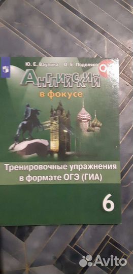 Английский в фокусе 6класс новый