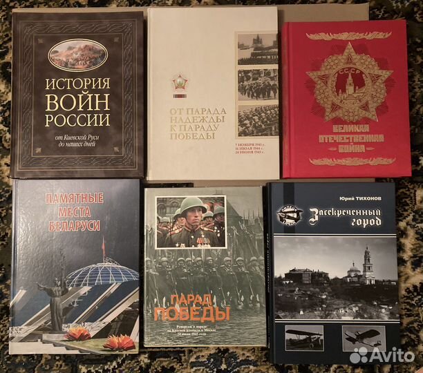 Книги по истории и политике