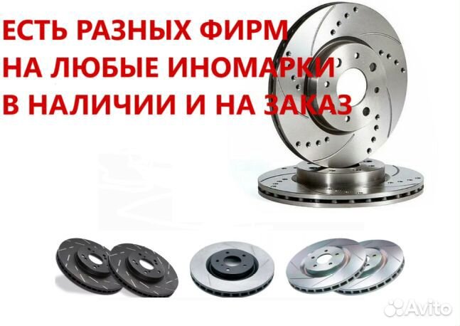 Тормозные диски ford focus 1/2/3