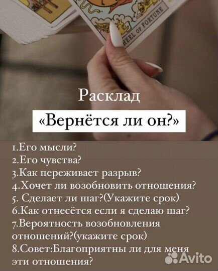 Расклад Таро Гадание Обучение
