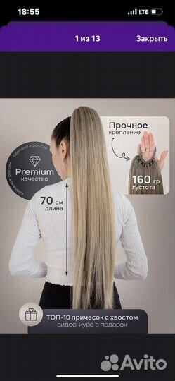 Хвост на резинке