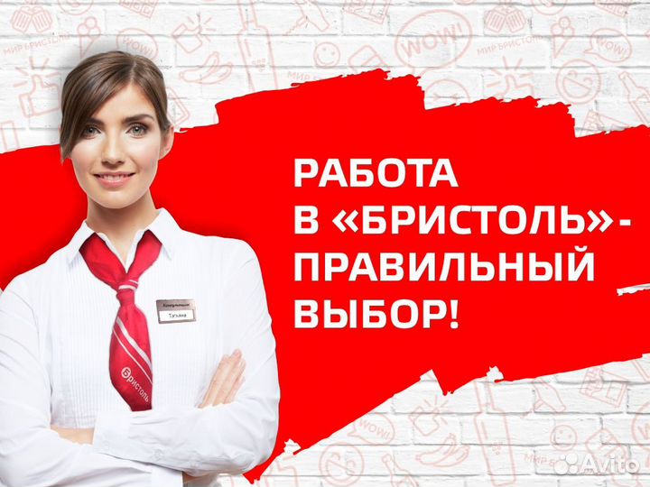 Продавец-кассир ЖК Цветы