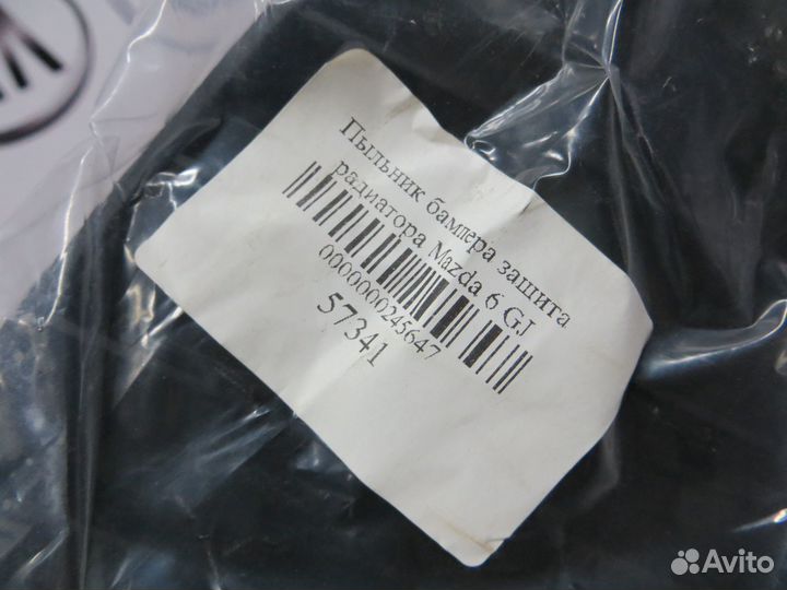 Пыльник бампера защита радиатора Mazda 6 GJ