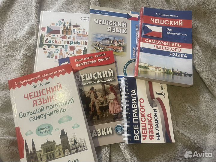 Чешский язык самоучители