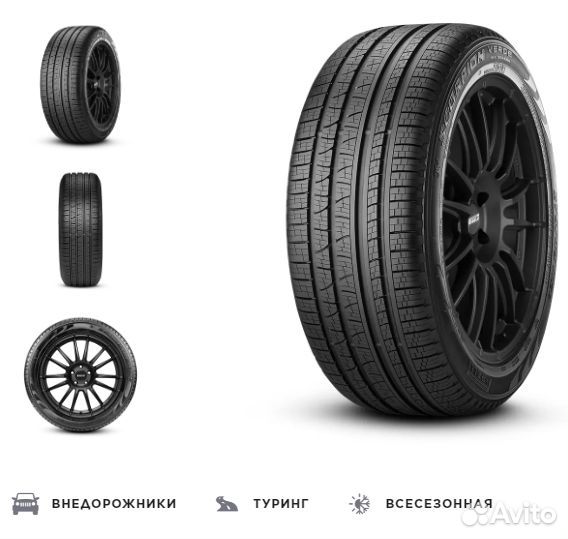 Pirelli Scorpion Verde All Season 275/50 R19 112V