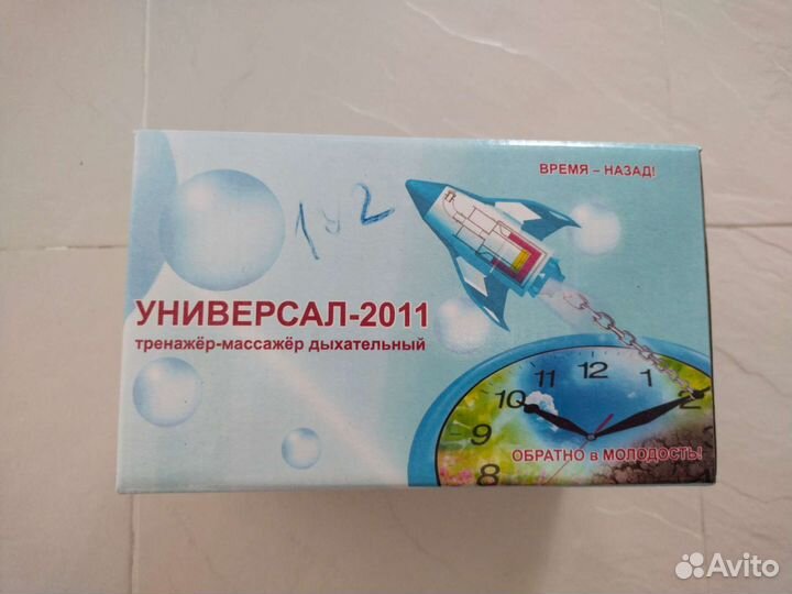 Тренажёр дыхательный новый