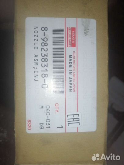 Продам Топливные форсунки Isuzu