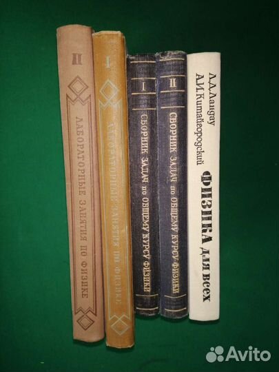 Учебники по физике СССР