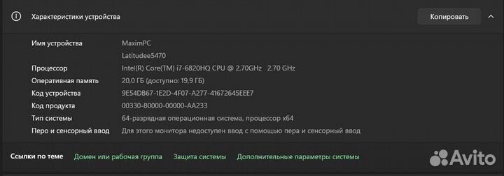 Ноутбук Dell Latitude E5470 (i7/20gb ddr4/480gb)