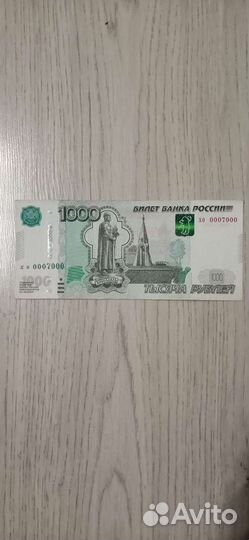 Купюра с красивым номером Х0 0007000