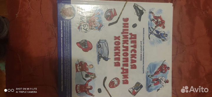 Детская энциклопедия, словарь