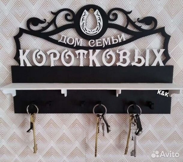 Ключница настенная