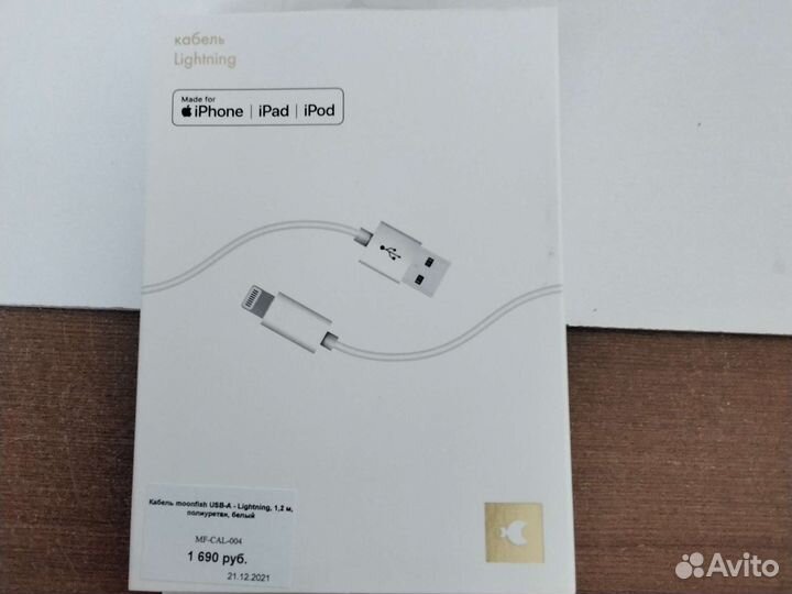 Кабель moonfish USB, 1,2м