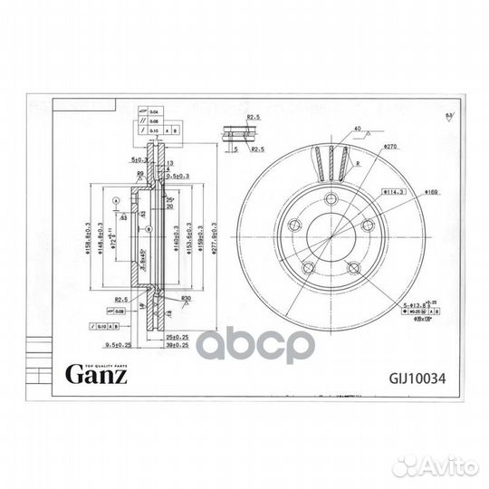 Диск тормозной передний GIJ10034 ganz