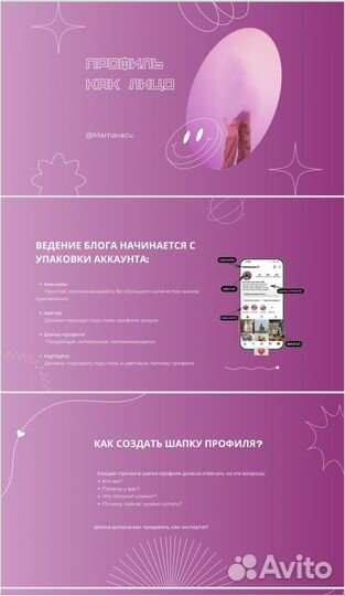 Создание презентаций,гайдов,меню,прайсов,сторис