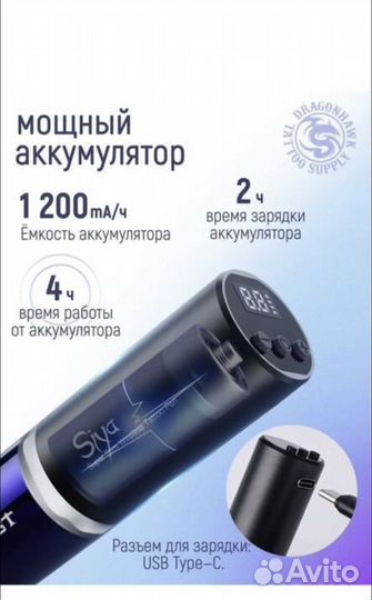 Машинка для перманентного макияжа mast siya black