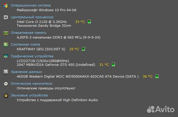 Системный блок i3
