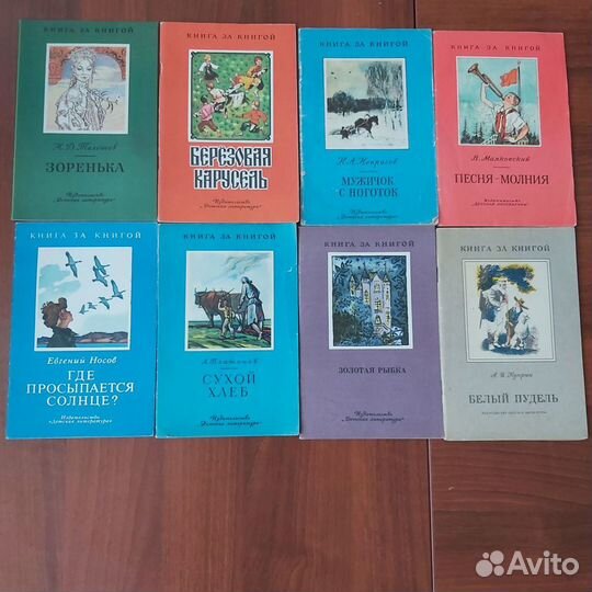 Детские книжки СССР 3