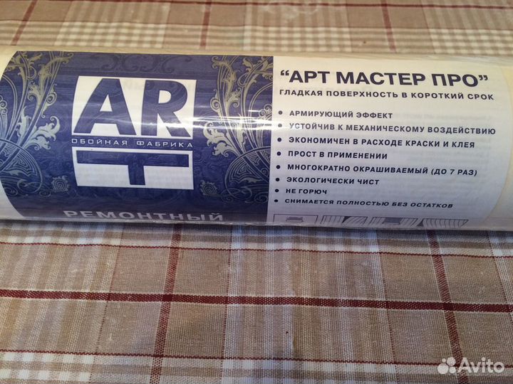 Обои флизелиновые