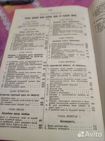 Область таинственного 