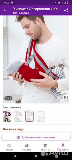 Эргорюкзак