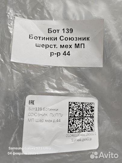 Ботинки зимние рабочие новые 44 размер