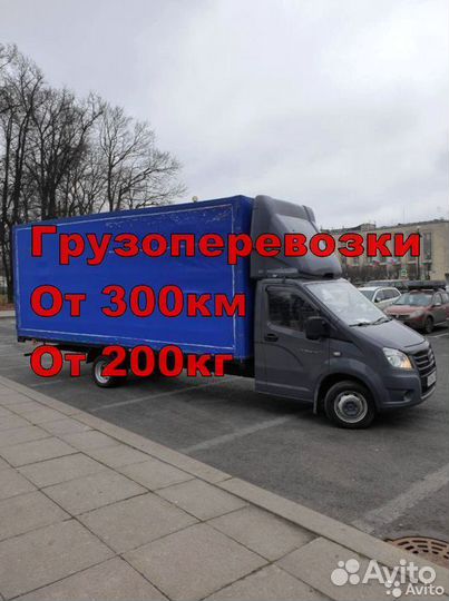 Грузоперевозки спб Москва