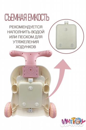 Ходунки музыкальные