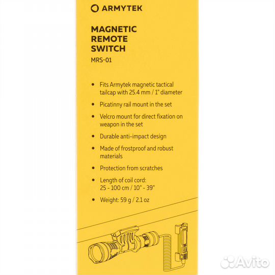 Магнитная выносная кнопка armytek