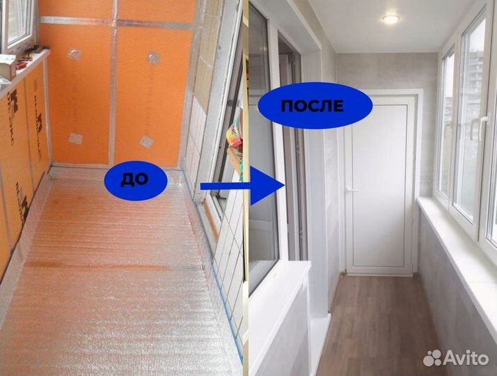 Ремонт и утепление балконов