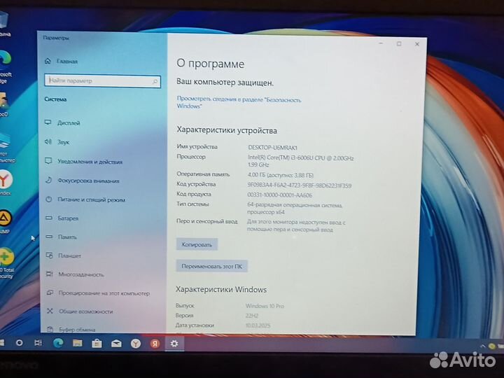 Lenovo i3-6006U/SSD/FullHD