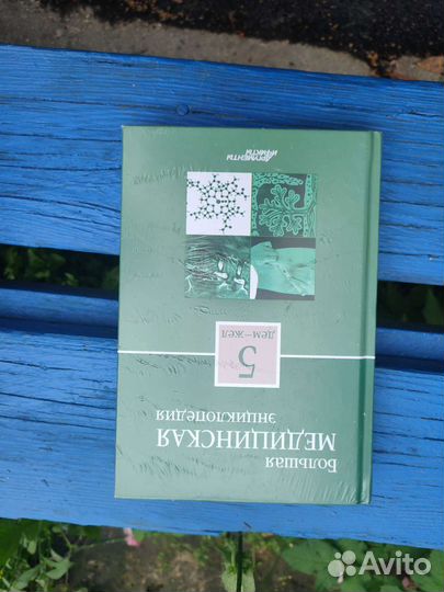 Медицинские книги