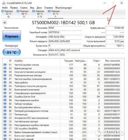 Жесткий диск 500Гб