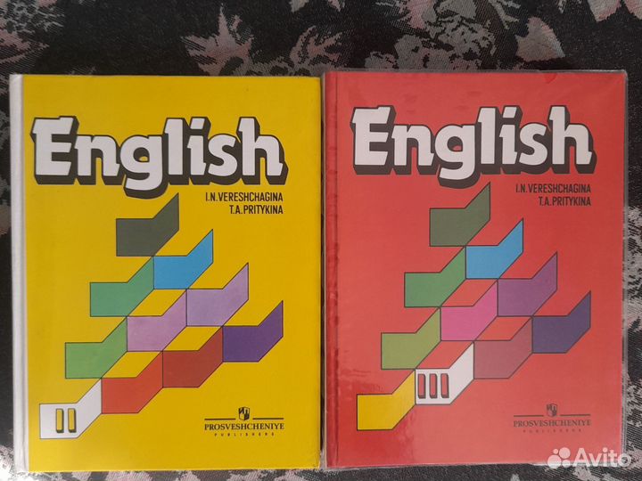 Учебник английского языка