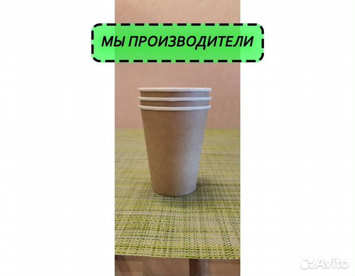 Стаканчики для кофе бумажные