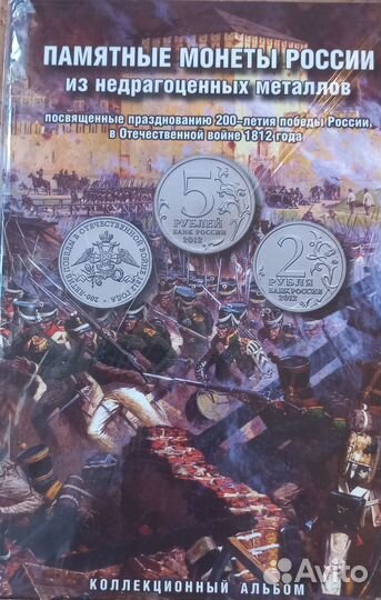 Памятные монеты СССР