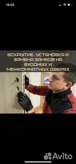 Вскрытие замков, вскрытие авто, замена личинки