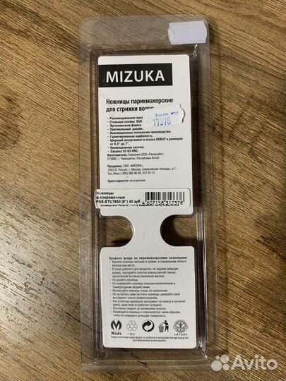 Филировочные ножницы