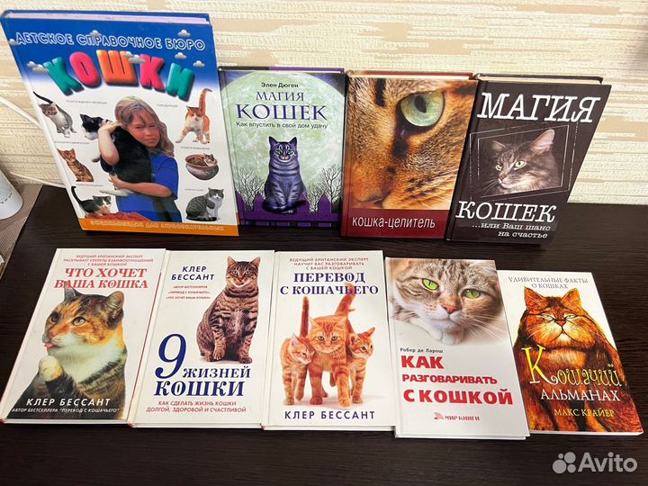 Книги про кошек Клер Бессант и другие