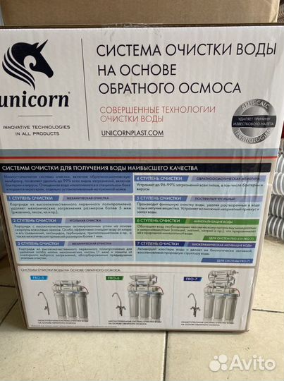 Фильтр для воды с обратным осмосом 6 ступенчатый