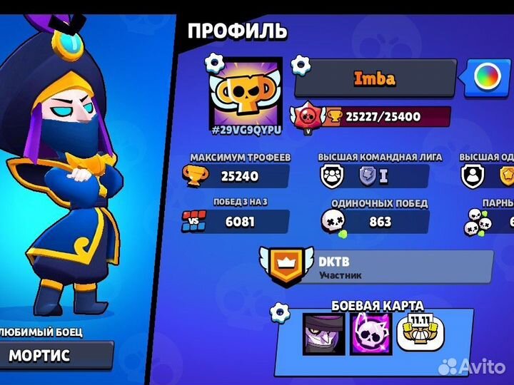 Тренер по бравл старс