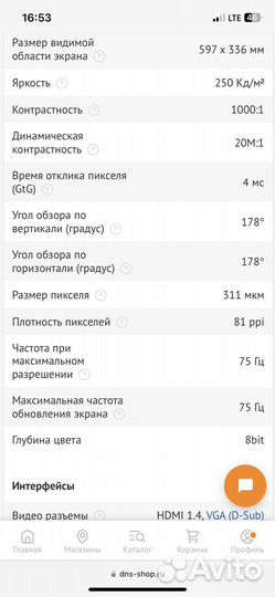 Монитор AOC 27b2h
