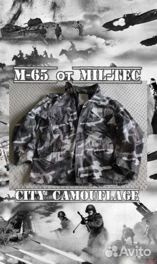 М-65 от Mil-Tek городской камуфляж L