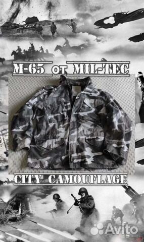 М-65 от Mil-Tek городской камуфляж L