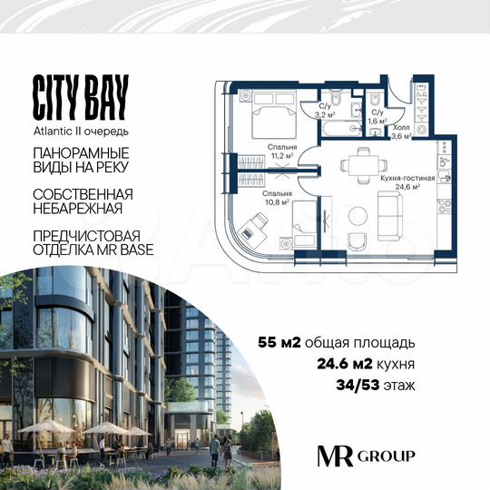 2-к. квартира, 55 м², 34/53 эт.