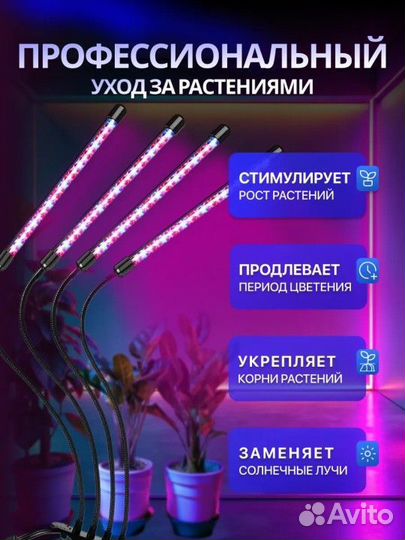 Ультрафиолетовая лампа для растений