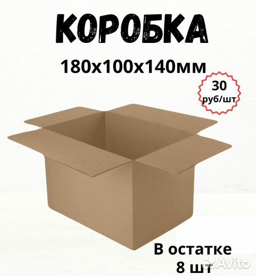 Коробка гофрокартон